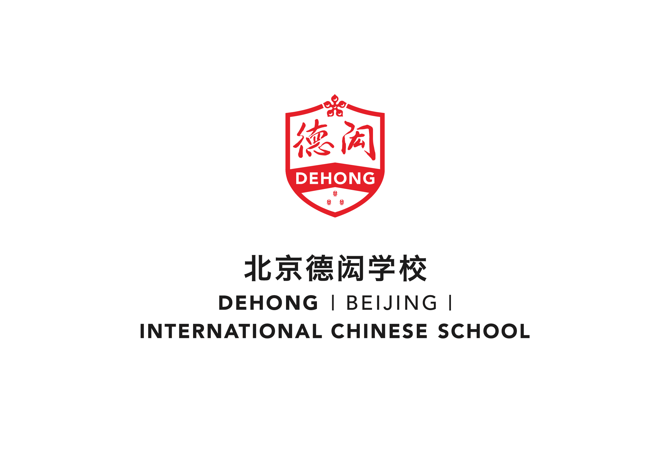 Beijing Dehong Logo